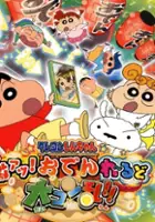 plakat filmu Crayon Shin-Chan Gekiatsu! Oden wa Rudo Dai Konran!!