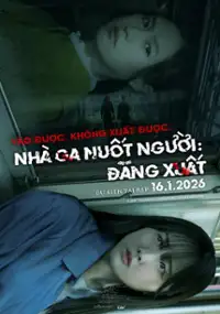 Plakat filmu Kisaragi Eki Re: