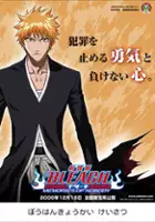 Takashi Kond&ocirc; / Gekijōban Bleach: Memories of Nobody