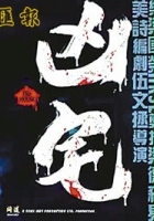 plakat filmu Hung chak