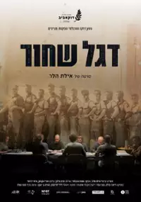 Plakat filmu Protokoły 1975