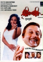 plakat filmu Gudgudee