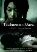 Y&ucirc;ko Hosoe / Tsuburo no Gara