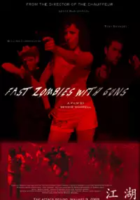 Plakat filmu Fast Zombies with Guns