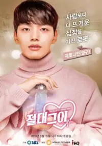 Plakat serialu Jeol-dae Geu-i