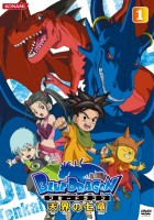 plakat filmu Blue Dragon: The Seven Dragons of the Heavens