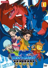 Plakat serialu Blue Dragon: Tenkai no Shichi Ryū