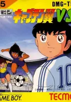 plakat filmu Captain Tsubasa VS