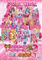 plakat filmu Eiga Precure All Stars New Stage 3: Eien no Tomodachi
