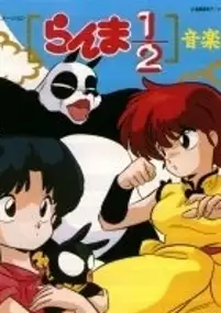 Plakat serialu Ranma &frac12;: Nettō-hen