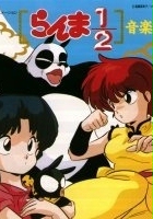 plakat filmu Ranma ½: Nettō-hen