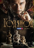 plakat serialu Borys Godunow