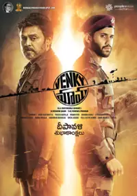 Plakat filmu Venky Mama