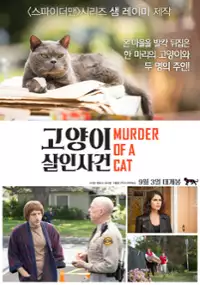 Plakat filmu Murder of a Cat
