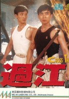 plakat filmu Guo Jiang