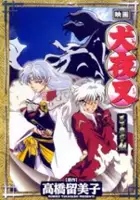 plakat filmu Inuyasha: Tenka Hadō no Ken