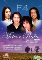 plakat filmu Liu Xing Yu