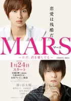 plakat serialu MARS - Tada, Kimi wo Aishiteru