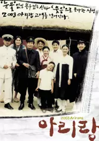 Plakat filmu Arirang