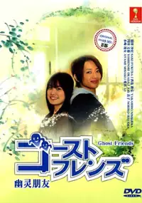 Plakat serialu Ghost Friends
