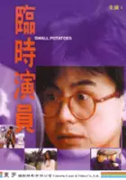 Veronica Lee / Lin shi yan yuan