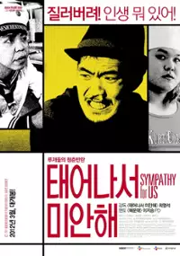 Plakat filmu Taeeonaseo Mianhae