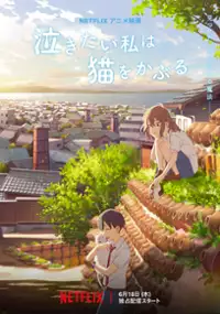 Plakat filmu Nakitai Watashi wa Neko o Kaburu