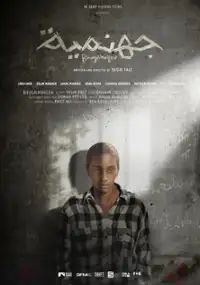 Plakat filmu Bougainvillea