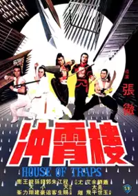 Plakat filmu Chong xiao lou