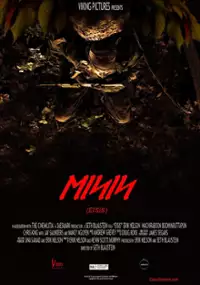 Plakat filmu Eisis