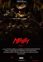 plakat filmu Eisis