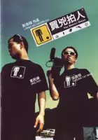 plakat filmu Maai hung paak yan