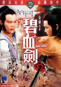 Plakat filmu Bi xie jian