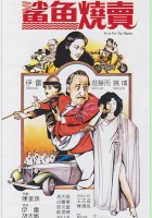 plakat filmu Sha Yu Shao Mai