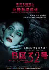Plakat filmu B Qu 32 Hao
