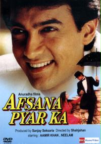 Afsana Pyar Ka (1991) plakat