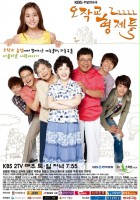 plakat filmu O-jak-kyo Hyeong-je-deul