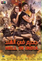 plakat filmu Hell-Bent in India