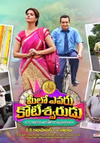 Plakat filmu Meelo Evaru Koteeswarudu