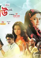 Sourav Chakraborty / Kader Kuler Bou