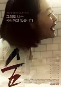 Plakat filmu Soom