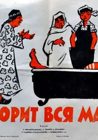 Plakat filmu Mahallada duv duv gap