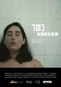 Plakat filmu Koszerność