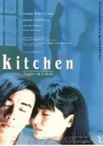 Plakat filmu Wo ai chu fang