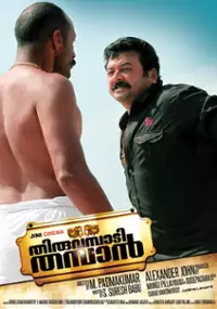 Plakat filmu Thiruvambadi Thamban