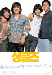 Plakat filmu Sing-geul-jeu