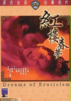 plakat filmu Dreams of Eroticism
