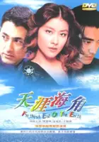 plakat filmu Tin aai hoi gok