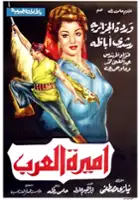 plakat filmu Amirat el Arab