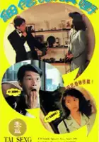 Kwok-king Ng / Xi lao shi jiang ye
